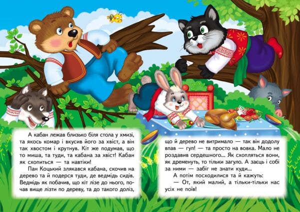 учимося з мамою пан Коцький формат А6 Ціна (цена) 26.86грн. | придбати  купити (купить) учимося з мамою пан Коцький формат А6 доставка по Украине, купить книгу, детские игрушки, компакт диски 3