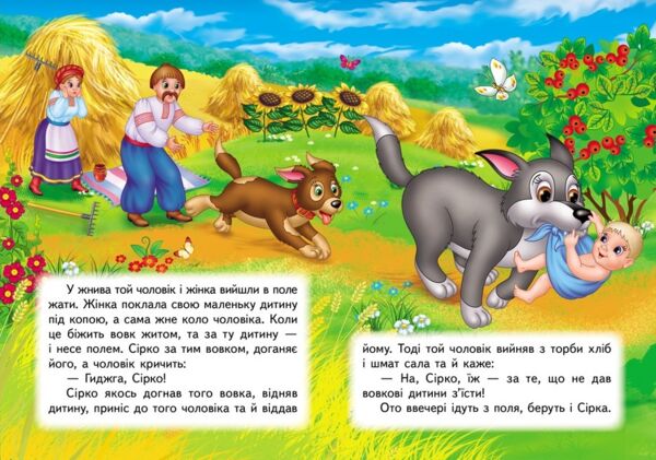 Учимося з мамою Сірко Ціна (цена) 27.20грн. | придбати  купити (купить) Учимося з мамою Сірко доставка по Украине, купить книгу, детские игрушки, компакт диски 2