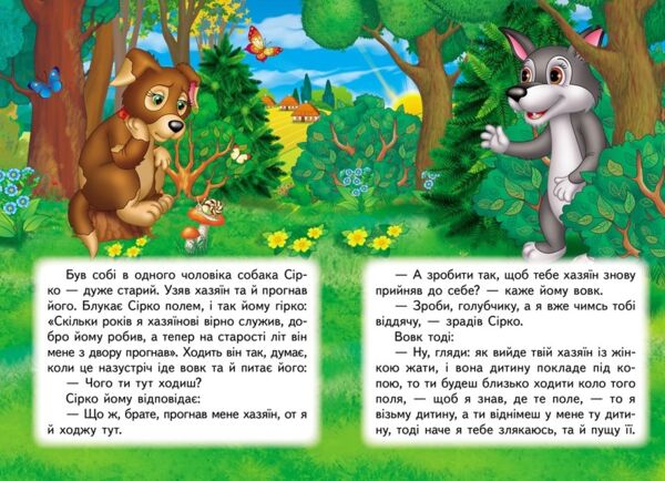 Учимося з мамою Сірко Ціна (цена) 27.20грн. | придбати  купити (купить) Учимося з мамою Сірко доставка по Украине, купить книгу, детские игрушки, компакт диски 1