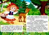 Учимося з мамою червона шапочка формат А6 Ціна (цена) 17.00грн. | придбати  купити (купить) Учимося з мамою червона шапочка формат А6 доставка по Украине, купить книгу, детские игрушки, компакт диски 1