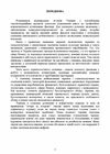 Термінологічний словник для студентів економічних спеціальностей Словник  доставка 3 дні Ціна (цена) 198.40грн. | придбати  купити (купить) Термінологічний словник для студентів економічних спеціальностей Словник  доставка 3 дні доставка по Украине, купить книгу, детские игрушки, компакт диски 1