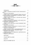 Техніко криміналістичне дослідження підробленого паспорта громадянина України  доставка 3 дні Ціна (цена) 189.00грн. | придбати  купити (купить) Техніко криміналістичне дослідження підробленого паспорта громадянина України  доставка 3 дні доставка по Украине, купить книгу, детские игрушки, компакт диски 1