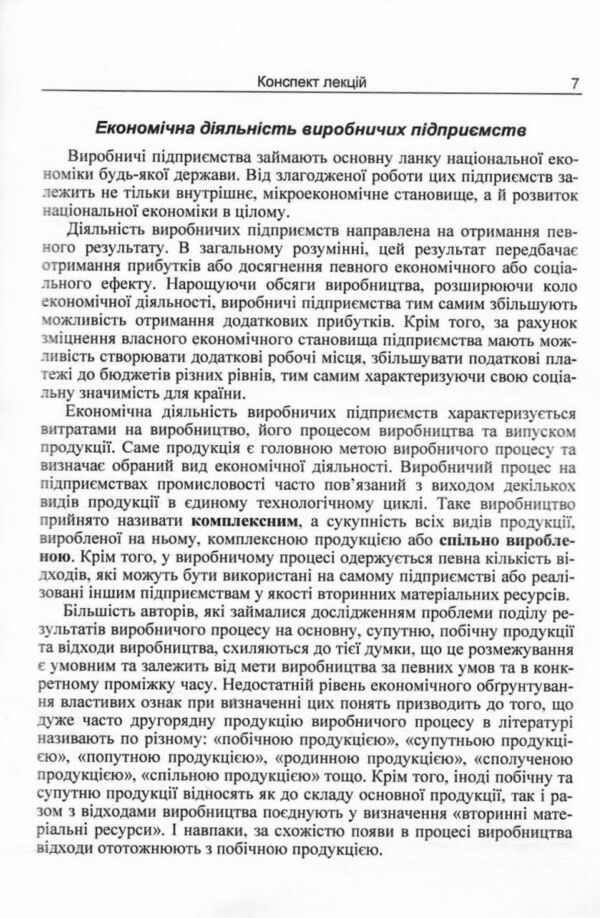 Технології побічної продукції тваринництва  Уточнюйте  строки доставки (2-5 діб) Ціна (цена) 213.40грн. | придбати  купити (купить) Технології побічної продукції тваринництва  Уточнюйте  строки доставки (2-5 діб) доставка по Украине, купить книгу, детские игрушки, компакт диски 2