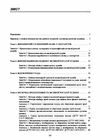 Технологія виробництва молока і яловичини  доставка 3 дні Ціна (цена) 567.00грн. | придбати  купити (купить) Технологія виробництва молока і яловичини  доставка 3 дні доставка по Украине, купить книгу, детские игрушки, компакт диски 1