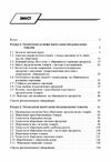 Технологія зберігання продовольчих товарів  доставка 3 дні Ціна (цена) 198.40грн. | придбати  купити (купить) Технологія зберігання продовольчих товарів  доставка 3 дні доставка по Украине, купить книгу, детские игрушки, компакт диски 1