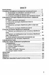 Технологія продукції ресторанного господарства Полтавська кухня  доставка 3 дні Ціна (цена) 396.90грн. | придбати  купити (купить) Технологія продукції ресторанного господарства Полтавська кухня  доставка 3 дні доставка по Украине, купить книгу, детские игрушки, компакт диски 1