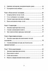 Технологія психологічних досліджень курс лекцій та практикум  доставка 3 дні Ціна (цена) 217.40грн. | придбати  купити (купить) Технологія психологічних досліджень курс лекцій та практикум  доставка 3 дні доставка по Украине, купить книгу, детские игрушки, компакт диски 2