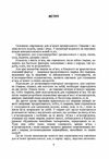 Товарознавство мяса Ціна (цена) 215.30грн. | придбати  купити (купить) Товарознавство мяса доставка по Украине, купить книгу, детские игрушки, компакт диски 2