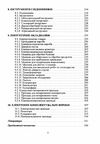 Товарознавство непродовольчих товарів  доставка 3 дні Ціна (цена) 463.10грн. | придбати  купити (купить) Товарознавство непродовольчих товарів  доставка 3 дні доставка по Украине, купить книгу, детские игрушки, компакт диски 3