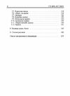 Товарознавство продовольчих товарів спецкурс Ціна (цена) 258.30грн. | придбати  купити (купить) Товарознавство продовольчих товарів спецкурс доставка по Украине, купить книгу, детские игрушки, компакт диски 2