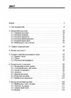 Товарознавство продовольчих товарів спецкурс Ціна (цена) 258.30грн. | придбати  купити (купить) Товарознавство продовольчих товарів спецкурс доставка по Украине, купить книгу, детские игрушки, компакт диски 1