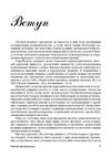 Товарознавство риби та рибних товарів Ціна (цена) 430.50грн. | придбати  купити (купить) Товарознавство риби та рибних товарів доставка по Украине, купить книгу, детские игрушки, компакт диски 3