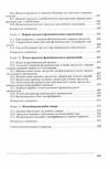 Товарознавство харчових продуктів функціонального призначення Ціна (цена) 706.00грн. | придбати  купити (купить) Товарознавство харчових продуктів функціонального призначення доставка по Украине, купить книгу, детские игрушки, компакт диски 4