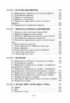 Товарознавство цукру меду кондитерських виробів Ціна (цена) 800.70грн. | придбати  купити (купить) Товарознавство цукру меду кондитерських виробів доставка по Украине, купить книгу, детские игрушки, компакт диски 2