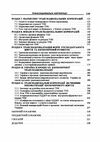 Транснаціональні корпорації  доставка 3 дні Ціна (цена) 151.20грн. | придбати  купити (купить) Транснаціональні корпорації  доставка 3 дні доставка по Украине, купить книгу, детские игрушки, компакт диски 2