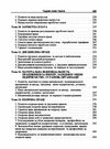 Трудове право України  доставка 3 дні Ціна (цена) 264.60грн. | придбати  купити (купить) Трудове право України  доставка 3 дні доставка по Украине, купить книгу, детские игрушки, компакт диски 3