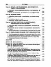 Трудове право України  доставка 3 дні Ціна (цена) 264.60грн. | придбати  купити (купить) Трудове право України  доставка 3 дні доставка по Украине, купить книгу, детские игрушки, компакт диски 4