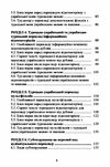 Турецько український аудіовізуальний переклад  доставка 3 дні Ціна (цена) 207.90грн. | придбати  купити (купить) Турецько український аудіовізуальний переклад  доставка 3 дні доставка по Украине, купить книгу, детские игрушки, компакт диски 2