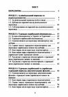 Турецько український аудіовізуальний переклад  доставка 3 дні Ціна (цена) 207.90грн. | придбати  купити (купить) Турецько український аудіовізуальний переклад  доставка 3 дні доставка по Украине, купить книгу, детские игрушки, компакт диски 1