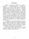 Турецько український аудіовізуальний переклад  доставка 3 дні Ціна (цена) 207.90грн. | придбати  купити (купить) Турецько український аудіовізуальний переклад  доставка 3 дні доставка по Украине, купить книгу, детские игрушки, компакт диски 4