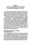 Українсько польська війна 1918 1919  Уточнюйте  строки доставки (2-5 діб) Ціна (цена) 160.00грн. | придбати  купити (купить) Українсько польська війна 1918 1919  Уточнюйте  строки доставки (2-5 діб) доставка по Украине, купить книгу, детские игрушки, компакт диски 3