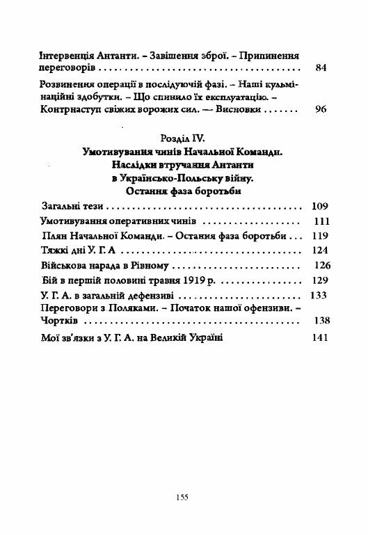 Українсько польська війна 1918 1919  Уточнюйте  строки доставки (2-5 діб) Ціна (цена) 160.00грн. | придбати  купити (купить) Українсько польська війна 1918 1919  Уточнюйте  строки доставки (2-5 діб) доставка по Украине, купить книгу, детские игрушки, компакт диски 2