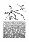 Українсько польська війна 1918 1919  доставка 3 дні Ціна (цена) 170.10грн. | придбати  купити (купить) Українсько польська війна 1918 1919  доставка 3 дні доставка по Украине, купить книгу, детские игрушки, компакт диски 4