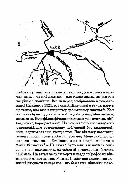 Українсько польська війна 1918 1919  доставка 3 дні Ціна (цена) 170.10грн. | придбати  купити (купить) Українсько польська війна 1918 1919  доставка 3 дні доставка по Украине, купить книгу, детские игрушки, компакт диски 4