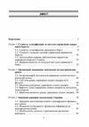 Управління державним боргом  доставка 3 дні Ціна (цена) 321.30грн. | придбати  купити (купить) Управління державним боргом  доставка 3 дні доставка по Украине, купить книгу, детские игрушки, компакт диски 1