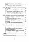 Управління державним боргом  доставка 3 дні Ціна (цена) 321.30грн. | придбати  купити (купить) Управління державним боргом  доставка 3 дні доставка по Украине, купить книгу, детские игрушки, компакт диски 2