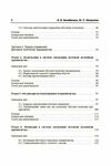 Управління збутовою політикою  доставка 3 дні Ціна (цена) 340.20грн. | придбати  купити (купить) Управління збутовою політикою  доставка 3 дні доставка по Украине, купить книгу, детские игрушки, компакт диски 2