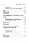 Управління персоналом  доставка 3 дні Ціна (цена) 756.00грн. | придбати  купити (купить) Управління персоналом  доставка 3 дні доставка по Украине, купить книгу, детские игрушки, компакт диски 4