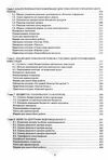 Управлінський облік  доставка 3 дні Ціна (цена) 850.50грн. | придбати  купити (купить) Управлінський облік  доставка 3 дні доставка по Украине, купить книгу, детские игрушки, компакт диски 2