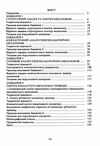 Технічна механіка Розділ Теорія механізмів і машин  Уточнюйте  строки доставки (2-5 діб) Ціна (цена) 213.40грн. | придбати  купити (купить) Технічна механіка Розділ Теорія механізмів і машин  Уточнюйте  строки доставки (2-5 діб) доставка по Украине, купить книгу, детские игрушки, компакт диски 1