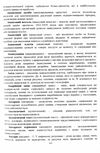Тлумачний словник економіста  Уточнюйте  строки доставки (2-5 діб) Ціна (цена) 177.80грн. | придбати  купити (купить) Тлумачний словник економіста  Уточнюйте  строки доставки (2-5 діб) доставка по Украине, купить книгу, детские игрушки, компакт диски 3