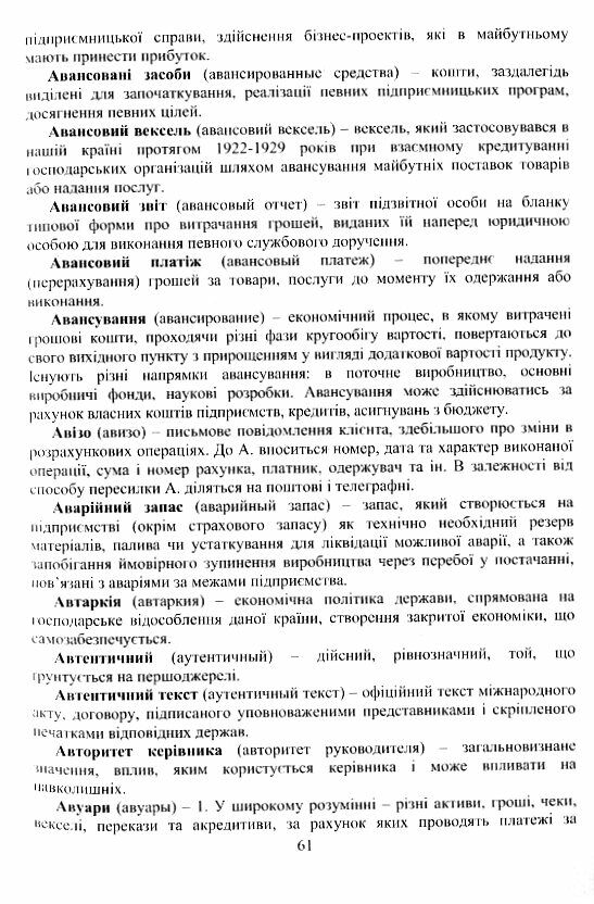 Тлумачний словник економіста  доставка 3 дні Ціна (цена) 189.00грн. | придбати  купити (купить) Тлумачний словник економіста  доставка 3 дні доставка по Украине, купить книгу, детские игрушки, компакт диски 3