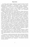 Тлумачний словник економіста  доставка 3 дні Ціна (цена) 189.00грн. | придбати  купити (купить) Тлумачний словник економіста  доставка 3 дні доставка по Украине, купить книгу, детские игрушки, компакт диски 1