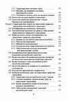 Транспортна екологія  доставка 3 дні Ціна (цена) 718.20грн. | придбати  купити (купить) Транспортна екологія  доставка 3 дні доставка по Украине, купить книгу, детские игрушки, компакт диски 2