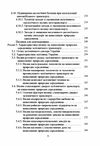 Транспортна екологія  Уточнюйте  строки доставки (2-5 діб) Ціна (цена) 675.60грн. | придбати  купити (купить) Транспортна екологія  Уточнюйте  строки доставки (2-5 діб) доставка по Украине, купить книгу, детские игрушки, компакт диски 3