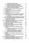 Транспортна екологія  доставка 3 дні Ціна (цена) 718.20грн. | придбати  купити (купить) Транспортна екологія  доставка 3 дні доставка по Украине, купить книгу, детские игрушки, компакт диски 5