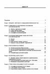 Туристичне країнознавство Азія та Океанія  доставка 3 дні Ціна (цена) 236.30грн. | придбати  купити (купить) Туристичне країнознавство Азія та Океанія  доставка 3 дні доставка по Украине, купить книгу, детские игрушки, компакт диски 1