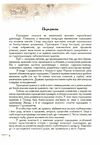 Туристичне львовознавство Ч1 Міщанські гмерки та шляхетські герби в архітектурі міста  доставка 3 дні Ціна (цена) 189.00грн. | придбати  купити (купить) Туристичне львовознавство Ч1 Міщанські гмерки та шляхетські герби в архітектурі міста  доставка 3 дні доставка по Украине, купить книгу, детские игрушки, компакт диски 4