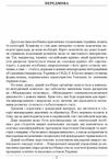 Україна і світ країни теріторії світу  показники соціально-економічного розвитку  Уточнюйте  строки доставки (2-5 діб) Ціна (цена) 560.10грн. | придбати  купити (купить) Україна і світ країни теріторії світу  показники соціально-економічного розвитку  Уточнюйте  строки доставки (2-5 діб) доставка по Украине, купить книгу, детские игрушки, компакт диски 2