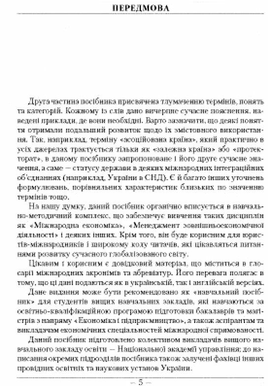 Україна і світ країни теріторії світу  показники соціально-економічного розвитку  Уточнюйте  строки доставки (2-5 діб) Ціна (цена) 560.10грн. | придбати  купити (купить) Україна і світ країни теріторії світу  показники соціально-економічного розвитку  Уточнюйте  строки доставки (2-5 діб) доставка по Украине, купить книгу, детские игрушки, компакт диски 2