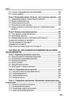 Управління проектами  доставка 3 дні Ціна (цена) 614.30грн. | придбати  купити (купить) Управління проектами  доставка 3 дні доставка по Украине, купить книгу, детские игрушки, компакт диски 2