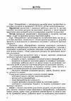 Фандрайзинг  Уточнюйте  строки доставки (2-5 діб) Ціна (цена) 133.30грн. | придбати  купити (купить) Фандрайзинг  Уточнюйте  строки доставки (2-5 діб) доставка по Украине, купить книгу, детские игрушки, компакт диски 2