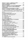 Психологія управління  6те видання Ціна (цена) 886.80грн. | придбати  купити (купить) Психологія управління  6те видання доставка по Украине, купить книгу, детские игрушки, компакт диски 2