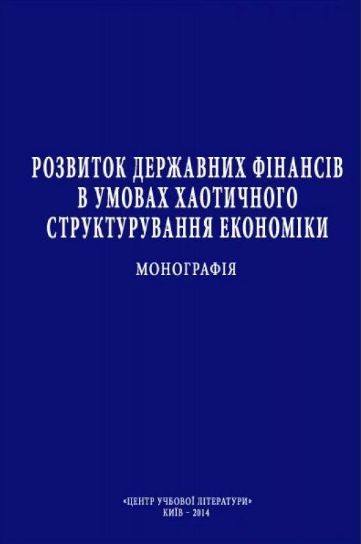 Розвиток державних фінансів в умовах хаотичного структурування економіки Ціна (цена) 111.90грн. | придбати  купити (купить) Розвиток державних фінансів в умовах хаотичного структурування економіки доставка по Украине, купить книгу, детские игрушки, компакт диски 0