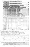 Селекційно технологічні основи вирощування обліпихи крушиноподібної в умовах Лісостепу й Полісся  доставка 3 дні Ціна (цена) 274.10грн. | придбати  купити (купить) Селекційно технологічні основи вирощування обліпихи крушиноподібної в умовах Лісостепу й Полісся  доставка 3 дні доставка по Украине, купить книгу, детские игрушки, компакт диски 2