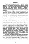 Соціальна педагогіка схеми таблиці коментарі  доставка 3 дні Ціна (цена) 293.00грн. | придбати  купити (купить) Соціальна педагогіка схеми таблиці коментарі  доставка 3 дні доставка по Украине, купить книгу, детские игрушки, компакт диски 3